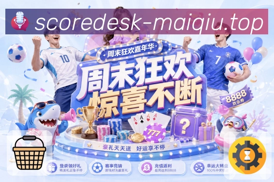 球员数据